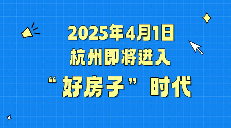 久石貼片石：以自然之美賦能“好房子”時(shí)代，共筑品質(zhì)人居